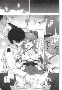 (C92) [Shigunyan (Shigunyan)] Ware, Haruna-tachi to Yasen ni Totsunyuu su!! Soushuuhen (Kantai Collection -KanColle-) [Chinese]