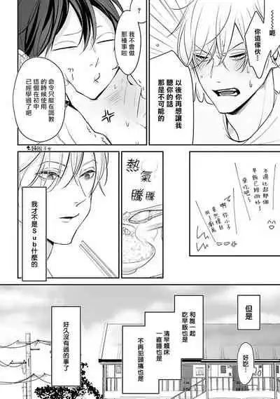 [Yamada Nonono] Hizamazuite Ai o Tou | 跪下问爱 Ch. 1-3 [Chinese] [拾荒者汉化组] [Digital]