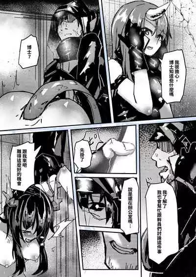 Ano Ch'en Sir wa Yopparau Wake ga nai!! | 那個陳Sir是不可能喝醉的!!