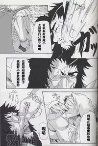 [Diesel Kikan (Nasichi)] amour (Romancing SaGa -Minstrel Song-) [Chinese] [黑夜汉化组]