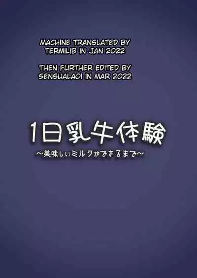 [Espoir no Okashi (Pokoten)] 1-nichi Nyuugyuu Taiken ~Oishii Milk ga Dekiru made~ | 1-Day Ranch Experience ~Let's Get Some Delicious Milk!~ [English] [Digital] version B