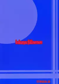 (C66) [Bakunyu Fullnerson (Kokuryuugan)] Irohime 1 (Final Fantasy VII)