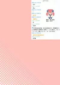 [Aihara Hanten (Aihara Shouta)] Shiina to Ippai Natsuyasumi♪ ~Amakute Torotoro na, Tanetsuke Ecchi~ [Chinese] [CE家族社] [Digital]