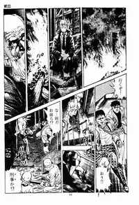 [Maeda Toshio] Chi no Wana Vol. 1