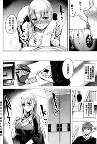 [Tomohiro Kai] Heart Works (COMIC Kairakuten BEAST 2015-10) [Chinese] [聞腋青年個人漢化]