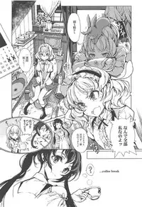 (C92) [70 Nenshiki Yuukyuu Kikan (Ohagi-san)] Shirousa Caffe (Gochuumon wa Usagi desu ka?)