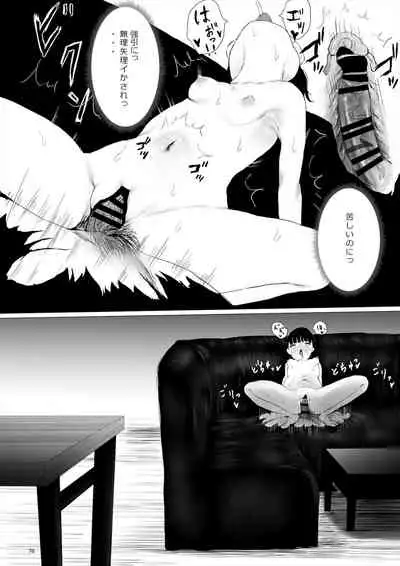 ち○ぽ部屋一ヶ月性活チャレンジ！（前編）