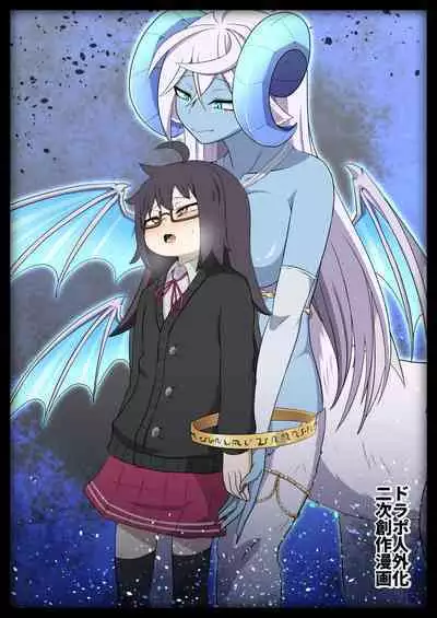 龙族扑克 人外化Onoskelis