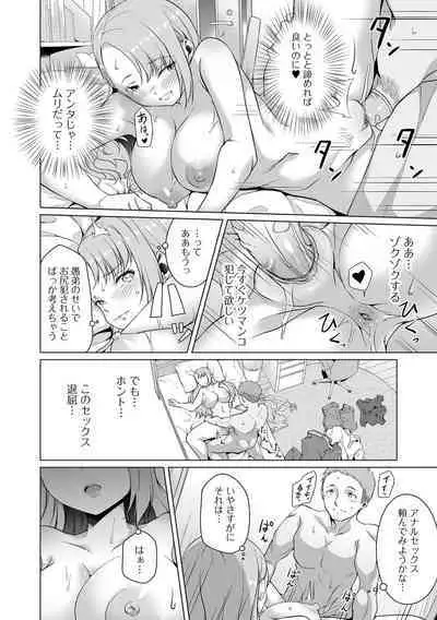 [Naitou Gura] Koi suru otome ha NTR BITCH Ch. 1, 3-4, 6-9 [Digital] [Decensored]