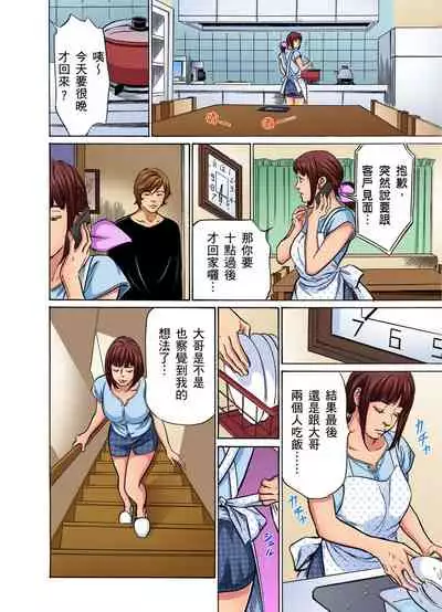 Gikei ni Yobai o Sareta Watashi wa Ikudotonaku Zecchou o Kurikaeshita | 大伯偷偷夜襲我,從此被迫成為性奴隸瘋狂高潮無數次!1-13