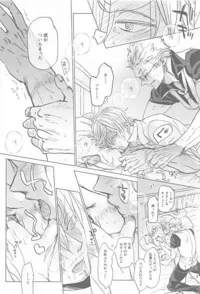 tatoeha゙、omaeka゙sakinishinta゙raoreha(ONE PIECE)