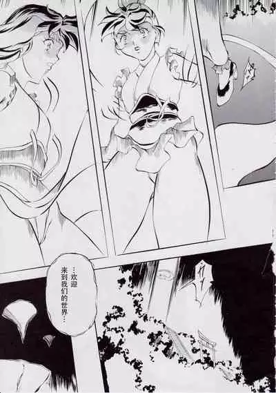 [Busou Megami (Kannaduki Kanna)] 亜衣&麻衣 D.S ~千年地獄編~ V (Injuu Seisen Twin Angels) [Chinese] [下北泽幕府]