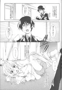 [Luciferhood (Uchoten)] Blue Train (Death Note)