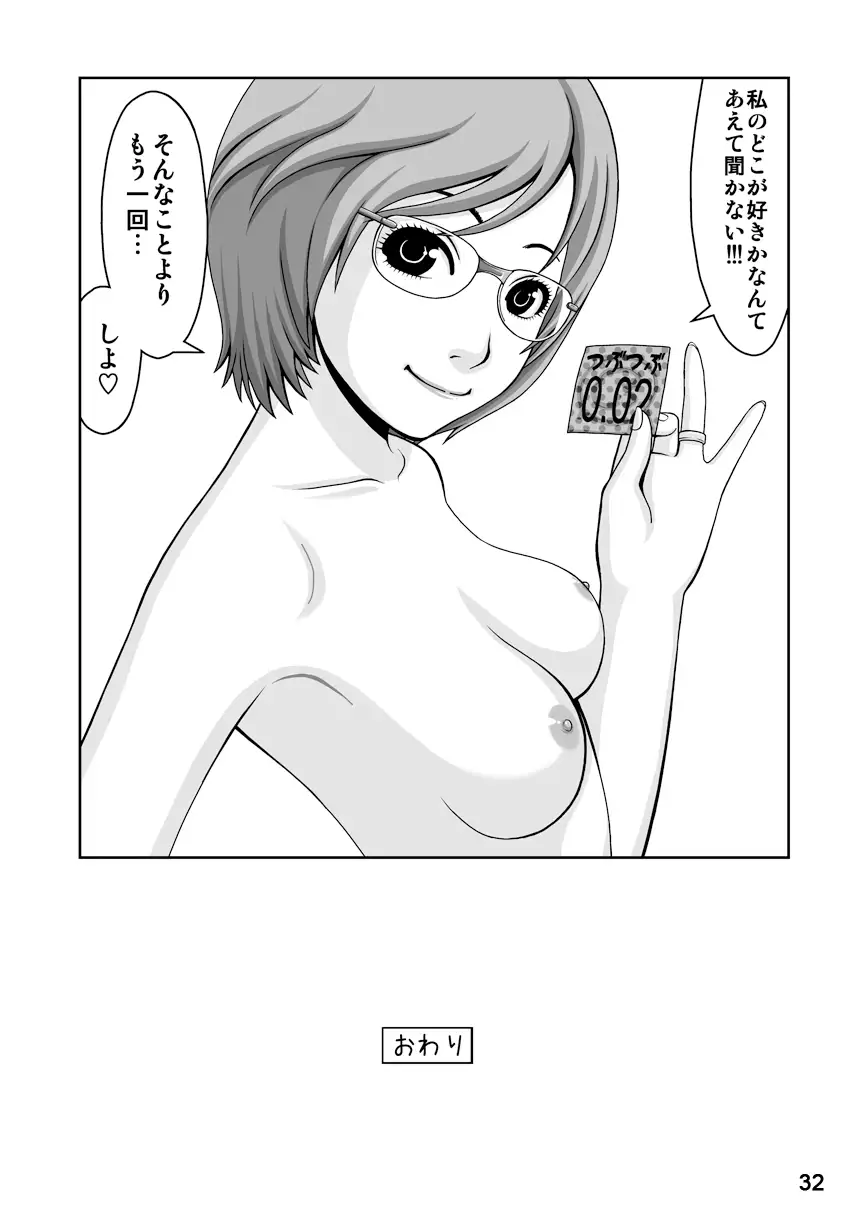 スプートニクの恋(後編)