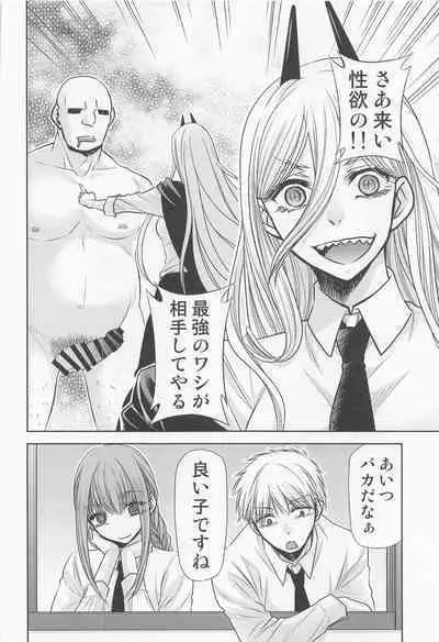 (C101) [Studio KIMIGABUCHI (Kimimaru)] Chaieeeensaw Men's 1 - Chieeeen soumens (Chainsaw Man)