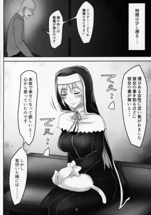 小窓の開く懺悔室