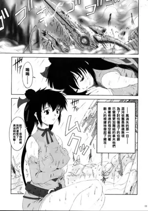 FF嬲 2 (Chinese)