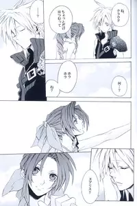 (SUPER16) [kiki (Fujiwara Beni)] Idea (Final Fantasy VII)