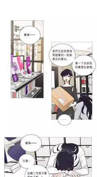 [The Jinshan] Sadistic Beauty Ch.1-32 [Chinese] [17汉化]