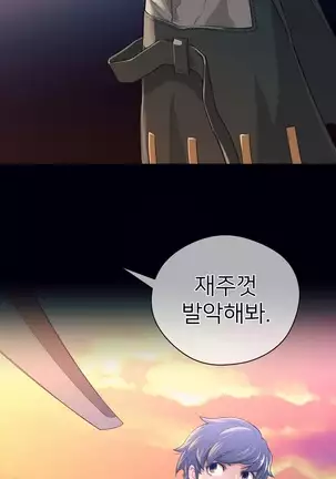 Perfect Half Ch.1-40.5