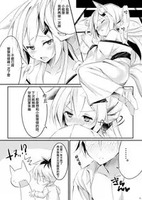 Boku no Kitsune | 我的狐狸