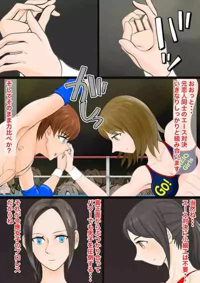 [JUN] Gyaku Ryona Koukou Pro Wres-bu 3 ~Kutsujoku no Danshi Zenmetsu~