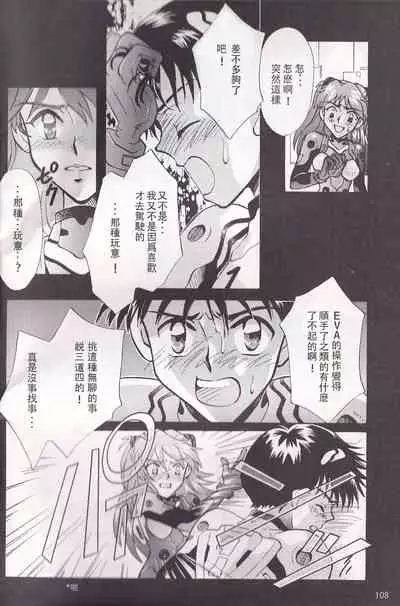 [PEPPY ANGEL (桜月りん&GRAN)] PEPPY ANGEL episode0.3