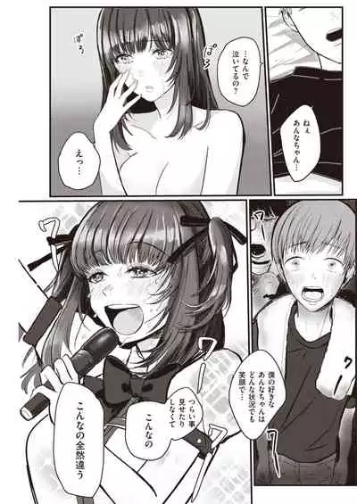 COMIC Kairakuten 2020-05