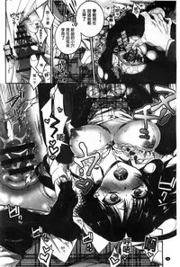 [Saotome Mokono] Iinari Seitokaichou to Itsudoko Ecchi ~Gyakuten Shujuu Lovers~ | 別說出來與學生會長隨時隨地在愛愛 [Chinese]