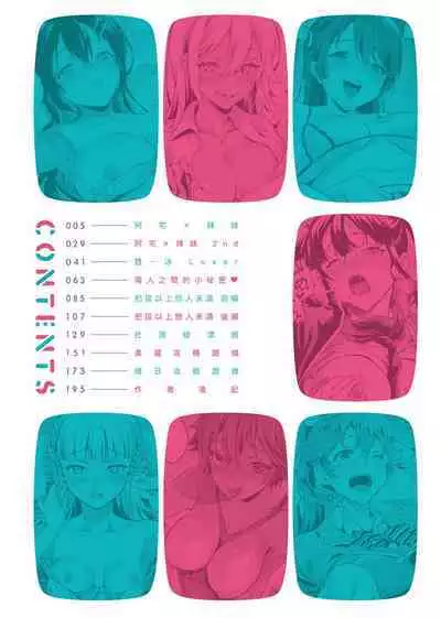 Gotsugou Kanojo | 御都合即食女友