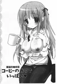 [emily] Love Colon | 愛慾捲心餅 [Chinese]