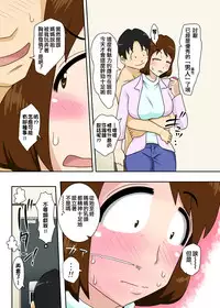 [Freehand Tamashii] Toiu wake de, Zenra de Kaa-san ni Onegai shite mita. | For this reason, while naked, I tried to ask my mom [Chinese] [某三人汉化组]