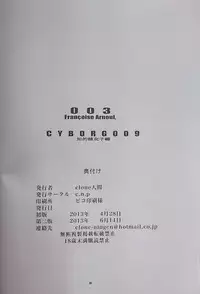 (COMIC1☆7) [C.N.P (Clone ningen)] CYBORG 003 Chiteki Mesu Joshi Hen (Cyborg 009)