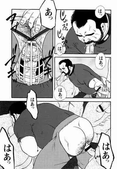 [Ebisuya (Ebisubashi Seizou)] Gekkagoku-kyou Ch.1 - Ch.4