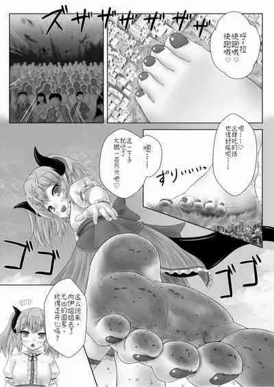 Haiki Sekai de Asobou! | 在废弃世界中玩耍吧!