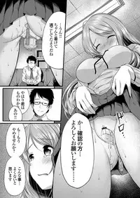 COMIC Grape Vol. 55