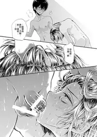 (C84) [Sakusaku Kangen Noushuku (Matashita Kintama)] Misshitsu Kankin AV Tarenagashi [Chinese] [瑞树汉化组]