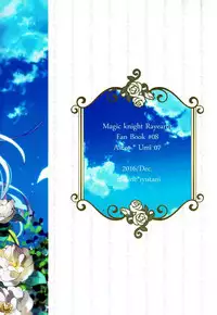 (C91) [matine (iyutani)] Isekai Renai Jijou (Magic Knight Rayearth) [Chinese] [沒有漢化]