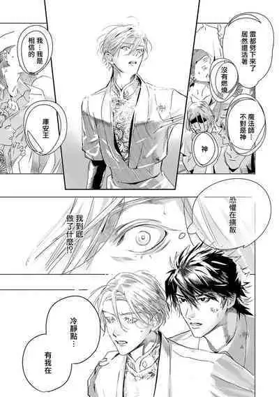 [Seina Anji] World's End Blue Bird | 末世青鸟 Ch. 4-10 + 特典 + 11-13 [Chinese] [Digital]