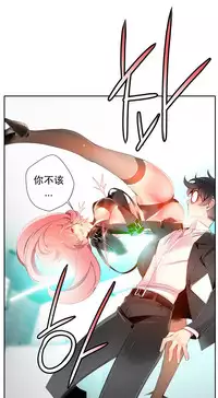 [Juder] Lilith`s Cord | 莉莉丝的脐带 Ch.1-37 [Chinese]