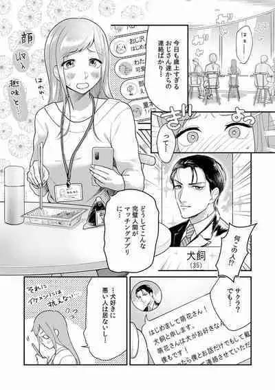 快楽堕ち5秒前!身も心も堕とされる極上調教SEX「私、淫らなオンナに変えられちゃった…」