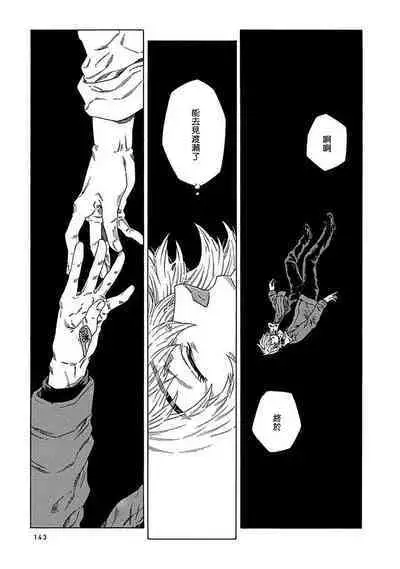 Boku ga Kimi o Korosu made | 直到将你杀死 Ch. 1-6