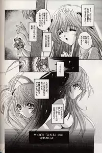 (C59) [SLIME INN (Hayashiya Pe)] Love Bird (AIR)