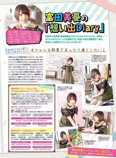 Dengeki Moeoh 2019-12