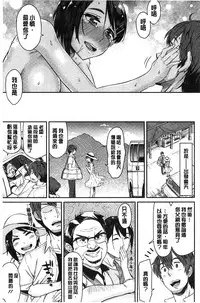 [Orikuchi] Himekuri Kanojo | 秘密淫亂女友 [Chinese]