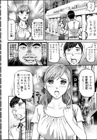 [Kitazato Nawoki] Honey Life 4 You Ch.1-5