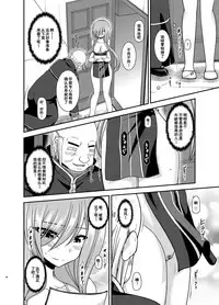 Melon ga Chou Shindou! R15