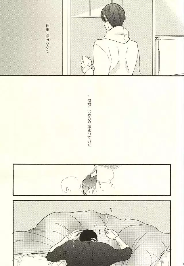 やわらかなM
