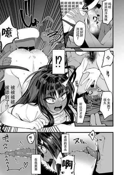 [Ebizoridan (Shien) Seigi Jitsugen Iinkai Seiteki Shidou (Blue Archive) [Chinese] [双鱼个人汉化] [Digital]