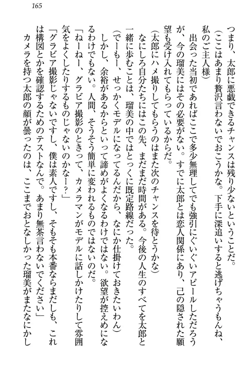 Boku to Ruu Senpai no Houkago Choukyou Nisshi - Kyou mo Watashi o Shitsukenasai!